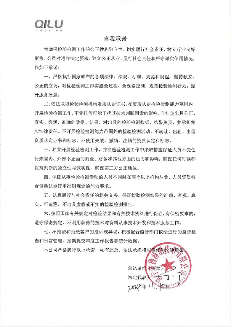 自我承诺.jpg
