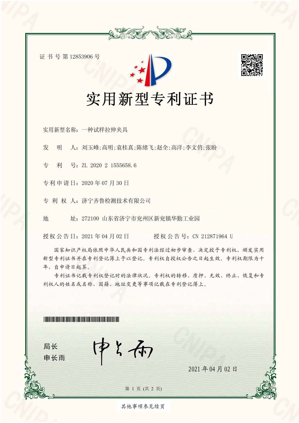 實(shí)用新型專利