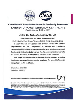 CNAS證書-英文