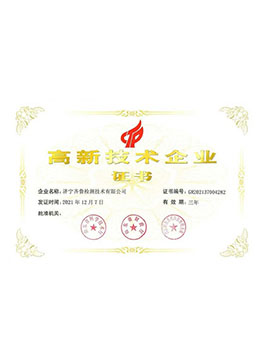 高企證書