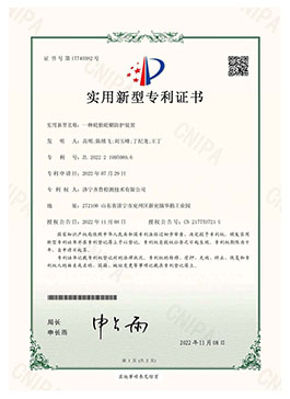 實(shí)用新型專利