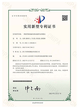 實(shí)用新型專利