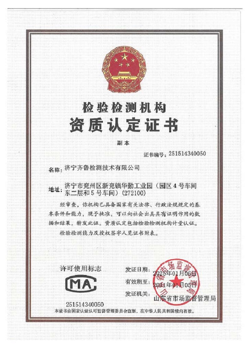 CMA證書